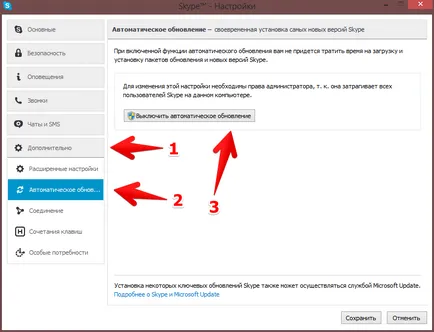 De ce Skype nu detectează camera web