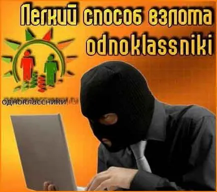 Cum să hack colegii gratuit