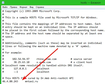 Cum de a actualiza DNS