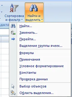 Ce este o bază de date în Excel