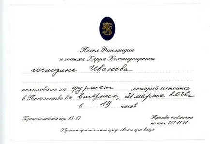 Cum se scrie un drept invitație Cum se scrie un drept invitație