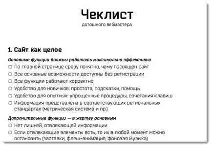 Ce este o listă de verificare