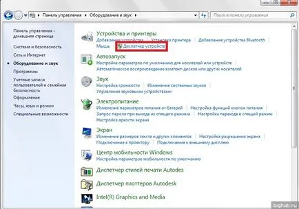 În cazul în care este Bluetooth ca