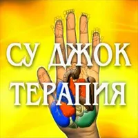 Terapia Sudzhok la domiciliu