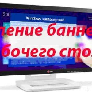 Cum de a elimina banner