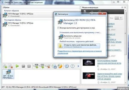 Cum de a lucra cu imagini de disc