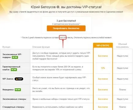 Cum se face VIP Cum se face VIP
