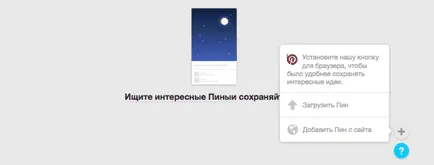 Pinterest - este un ghid pentru incepatori
