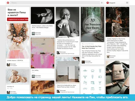 Pinterest - este un ghid pentru incepatori