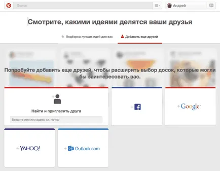Pinterest - este un ghid pentru incepatori