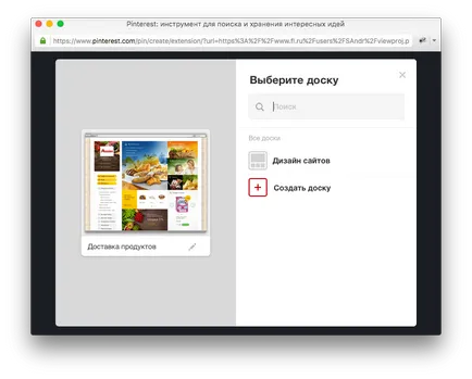 Pinterest - este un ghid pentru incepatori