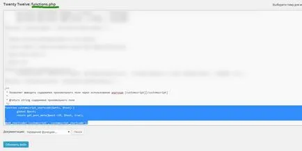 Cum de a adăuga script-uri la site-ul