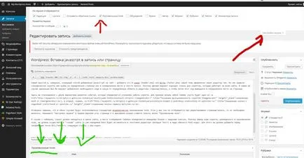 Cum de a adăuga script-uri la site-ul