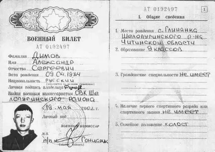 Cum să obțineți gratuit de cartea de identitate Cum să obțineți gratuit de cartea de identitate