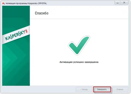 Cum de a elimina Kaspersky Crystal