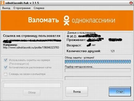 Cum să hack colegii gratuit