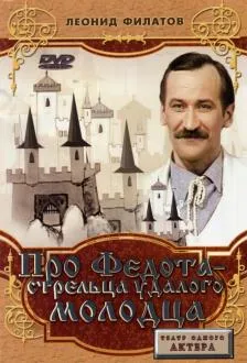 Știu că știi totul