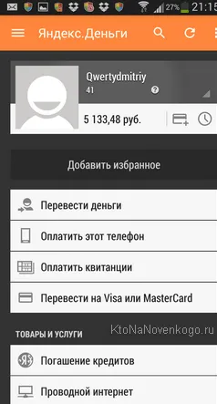 Cum sa faci bani Yandex