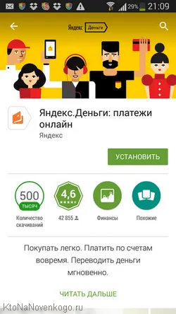 Cum sa faci bani Yandex