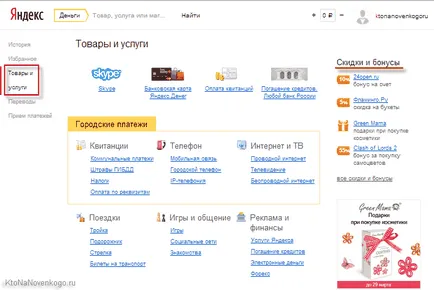 Cum sa faci bani Yandex