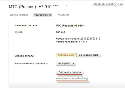 Cum sa faci bani Yandex