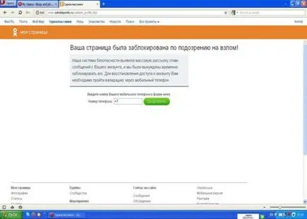 Cum de a debloca site-ul și colegii dvs.