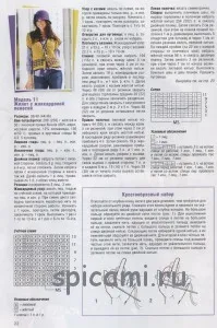 Cum să tricot veste Cum să tricot veste