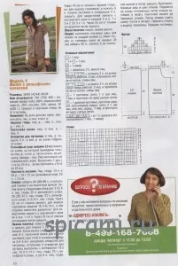 Cum să tricot veste Cum de a lega veste