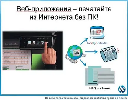 ePrint-l ePrint-l