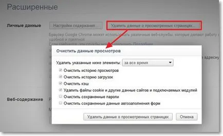 10 moduri de a accelera Google Chrome