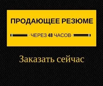15 sfaturi cum de a crea un CV de bază pentru Headhunter, bosshunt