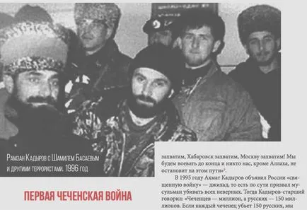 13 Date despre Ramzan Kadyrov