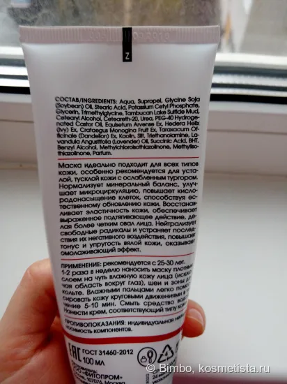 4 Măștile latre comentarii