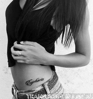 75 frumoase fotografii inscripții tatuaj (inscripții) 75 fotografii frumoase inscripții tatuaj