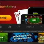 Afiliati camere de poker
