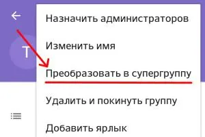 telegramă Administratorii, telegrame de semnături de numire (administrator de telegrame canal mesaj grup de utilizatori) telegramă Administratorii, telegrame de semnături de numire