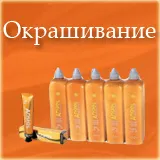Înger profesionale, magazin on-line evroprofkosmetik