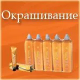 Înger profesionale, magazin on-line evroprofkosmetik