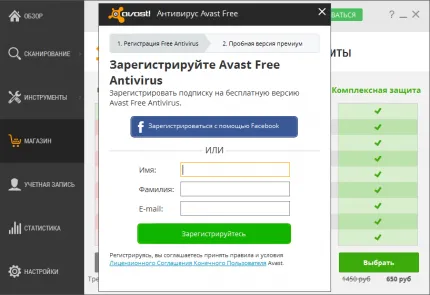 Avast antivirus 2017 download gratuit timp de 1 an - avast! Gratuit fara inregistrare (gratuit) Avast antivirus 2017 download gratuit timp de 1 an - avast! Gratuit, fara inregistrare