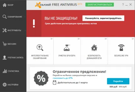 Avast antivirus 2017 download gratuit timp de 1 an - avast! Liber fără înregistrare (2017) Avast antivirus 2017 download gratuit timp de 1 an - avast! Gratuit, fara inregistrare