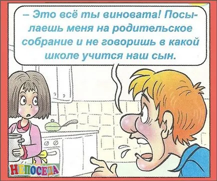 Glume despre Papa