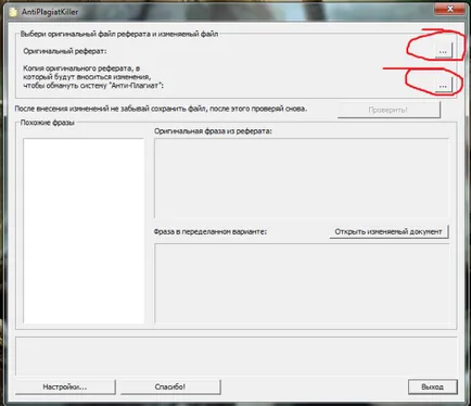 Antiplagiat ucigaș dacă programul este eficient