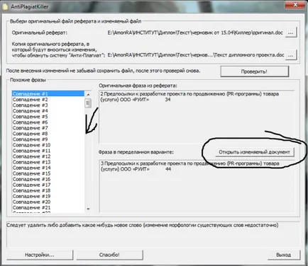 Antiplagiat ucigaș dacă programul este eficient