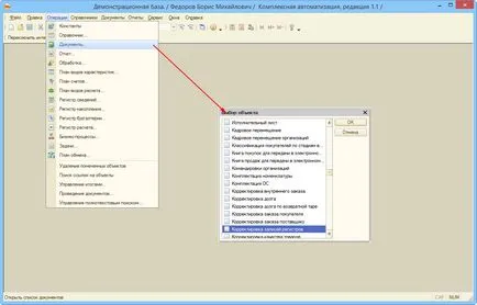 Ajurata-c, programator 1c - 1c automatizare integrat 8