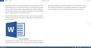 Așa cum este afișat pe ecran, la o dată de două pagini într-un cuvânt (pagina) Cum de a afișa două pagini dintr-o dată într-un cuvânt