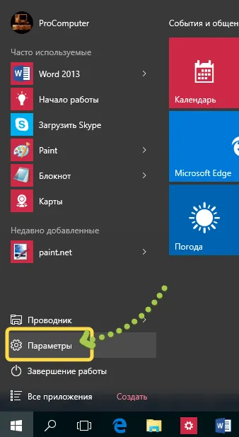Cum de a deschide ferestre 10 setări