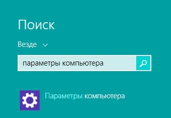 Cum de a deschide un „Setări PC“ pe Windows 8 și Windows 8