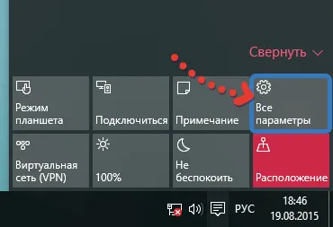 Cum de a deschide ferestre 10 setări