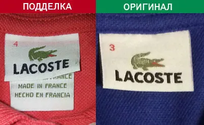 Cum se distinge falsificarea prezent de polo LACOSTE (care poate fi un semn) Cum să distingă prezenta contrafacerii polo LACOSTE