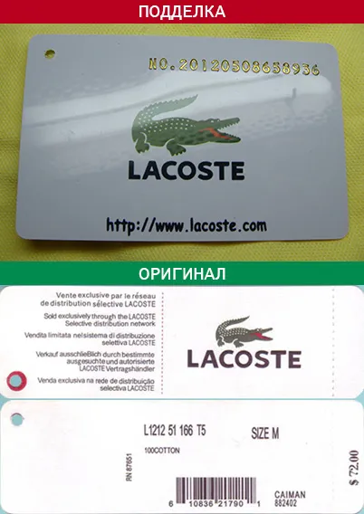 Cum se distinge falsificarea prezent de polo LACOSTE (care poate fi un semn) Cum să distingă prezenta contrafacerii polo LACOSTE
